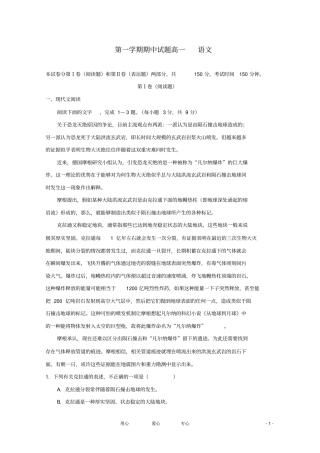 甘肃兰州兰炼一中-高一语文上期期中考试