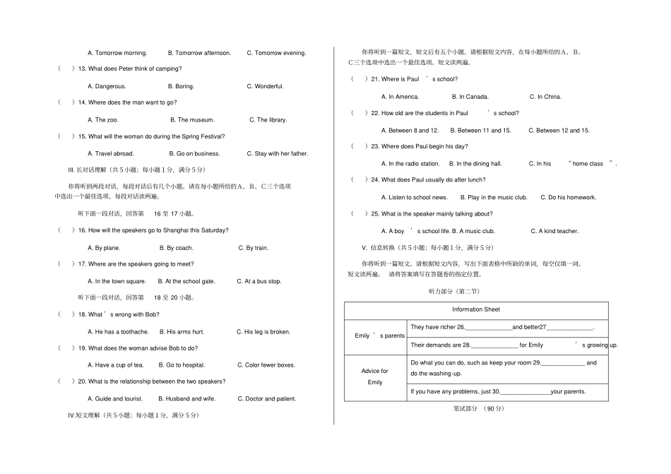 甘肃定西2018年中考英语模拟试卷及答案_第2页