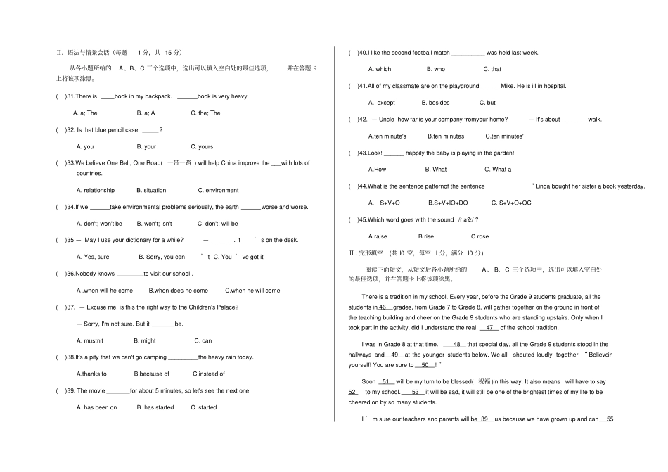 甘肃定西2018年中考英语模拟试卷及答案_第3页