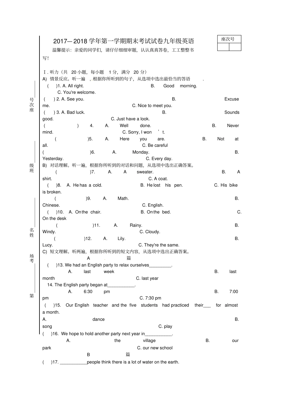 甘肃张掖临泽2018届九年级英语上学期期末考试试题人教新目标版九年级英语试题_第1页