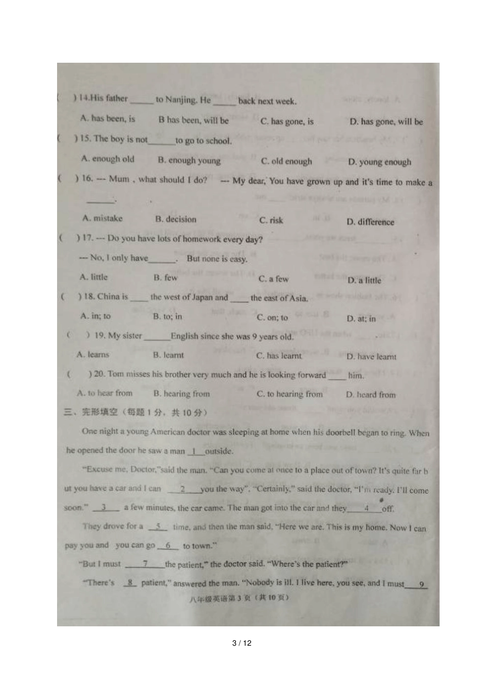 甘肃庆阳宁2017_2018学年八年级英语下学期期末试题扫描版人教新目标版_第3页