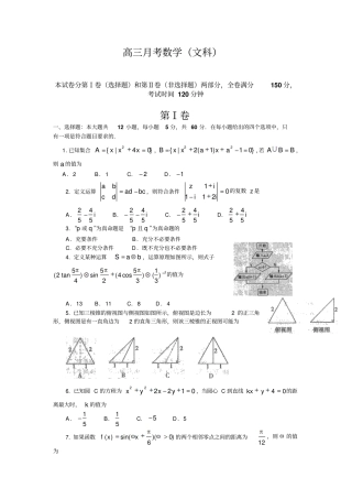 甘肃张掖二中2012届高三9月月考试题