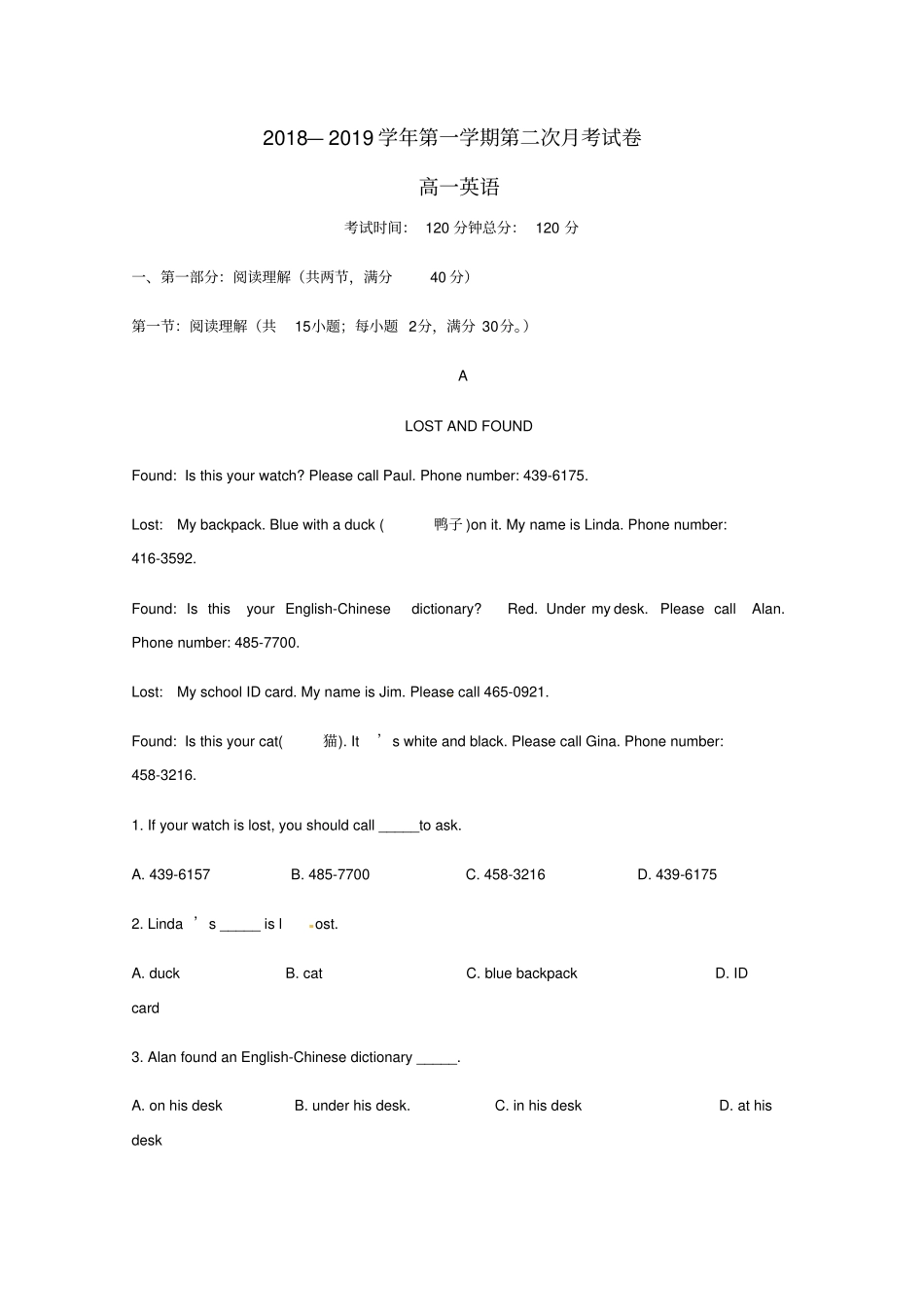 甘肃武威第十八中学2018_2019学年高一英语上学期第二次月考试题_第1页