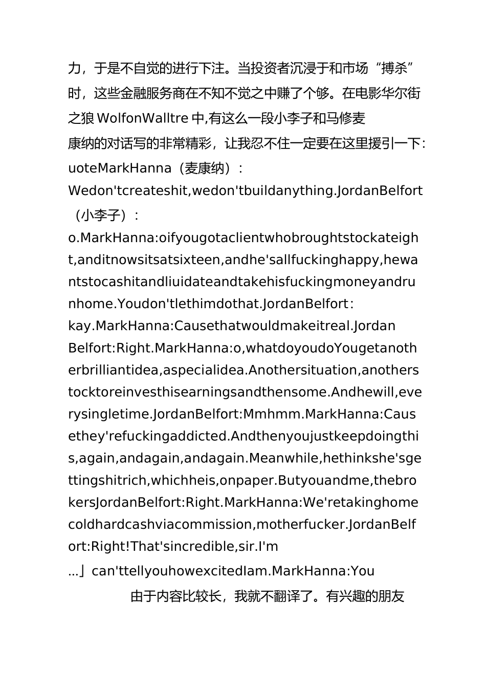 主动投资和被动投资的区别_第3页