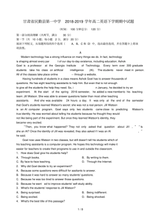 甘肃民勤第一中学2018_2019学年高二英语下学期期中试题