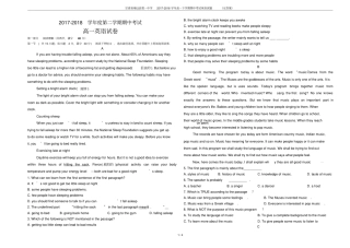 甘肃靖远第一中学2017-2018学年高一下学期期中考试英语试题无答案