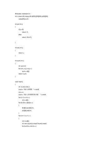 生产批量问题C++编程实现
