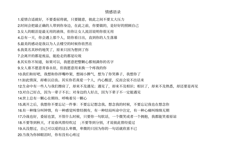 生产设备一览表_第2页