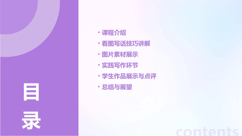 二年级看图写话图片训练大全通用课件_第2页