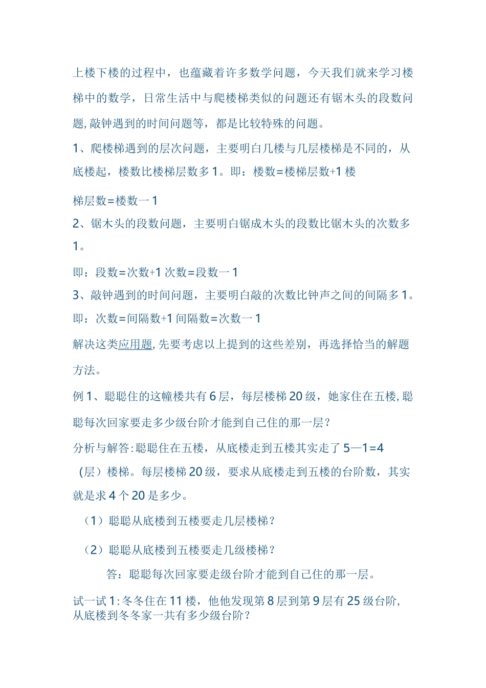 数学思维训练_第1页