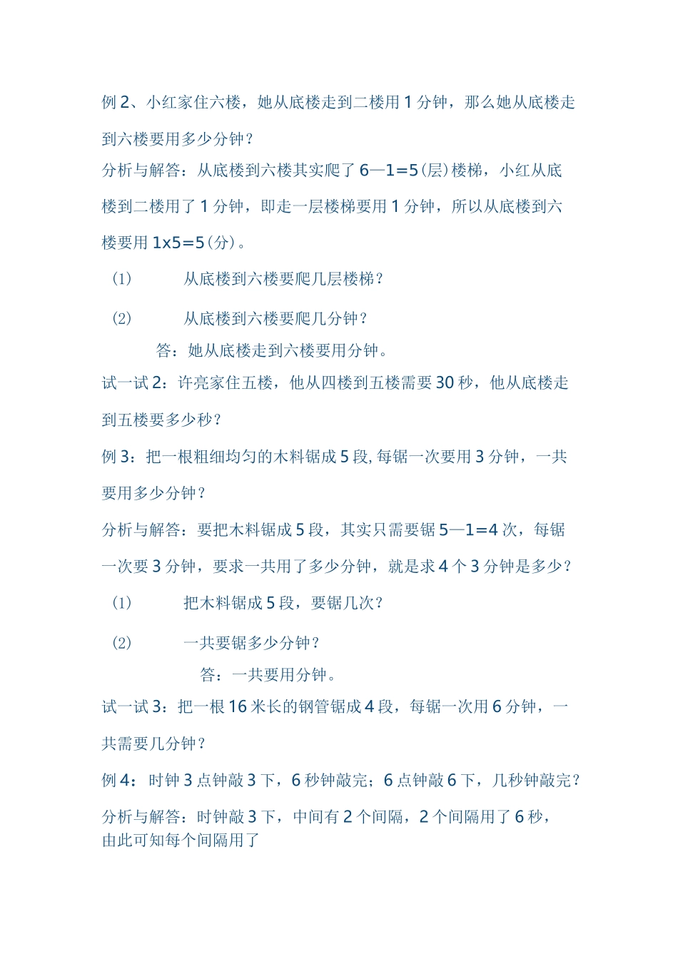 数学思维训练_第2页