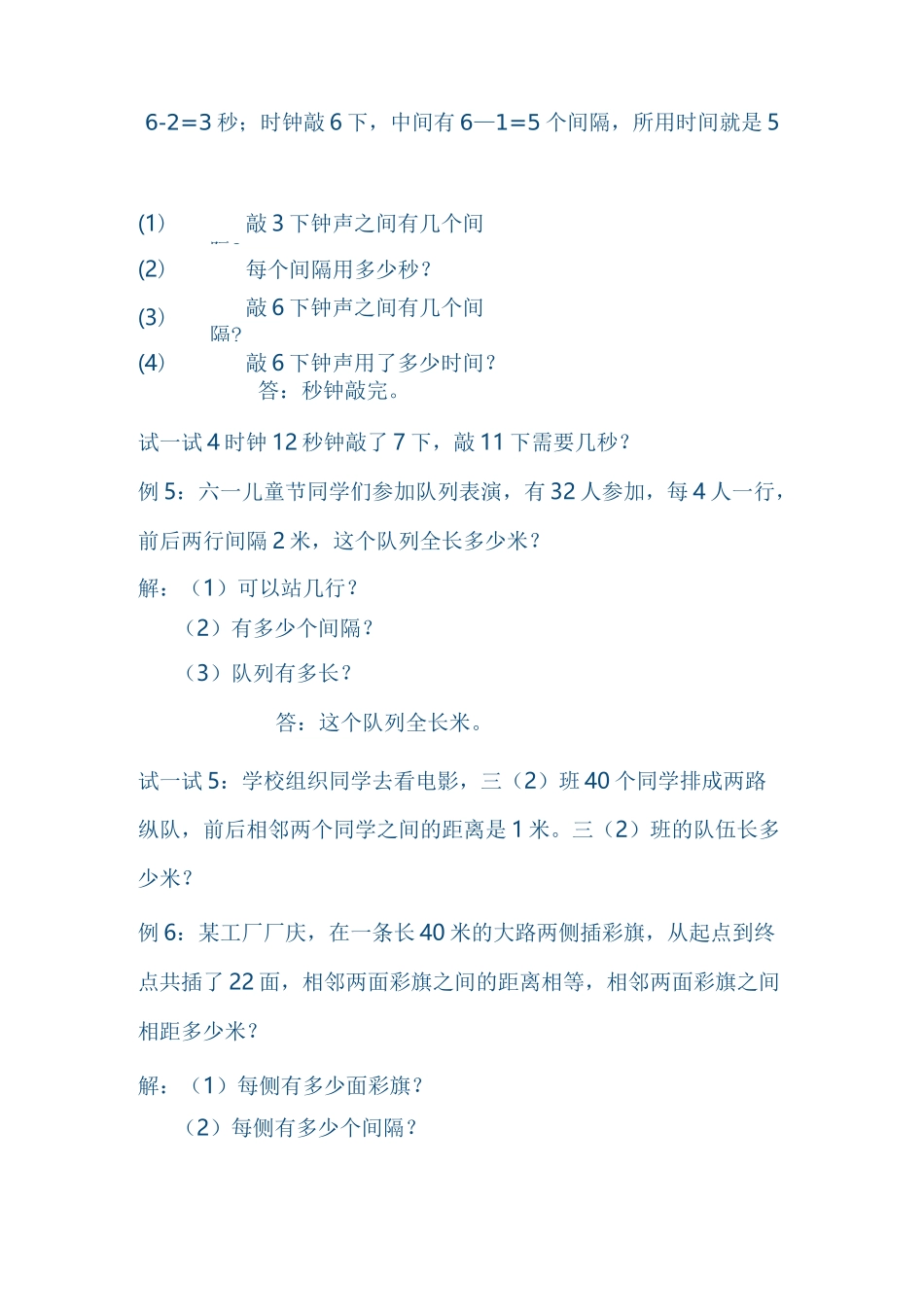 数学思维训练_第3页