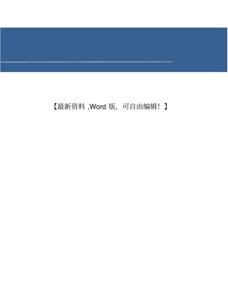 生态循环农业商业计划书