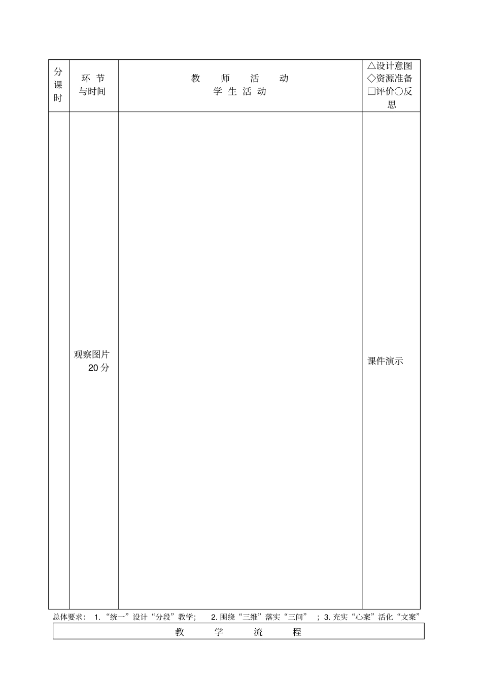生活中的数学——七桥问题_第3页