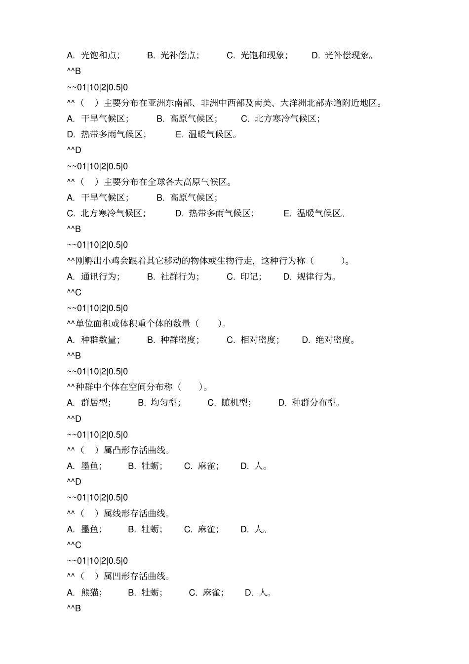 生物与环境剖析_第3页