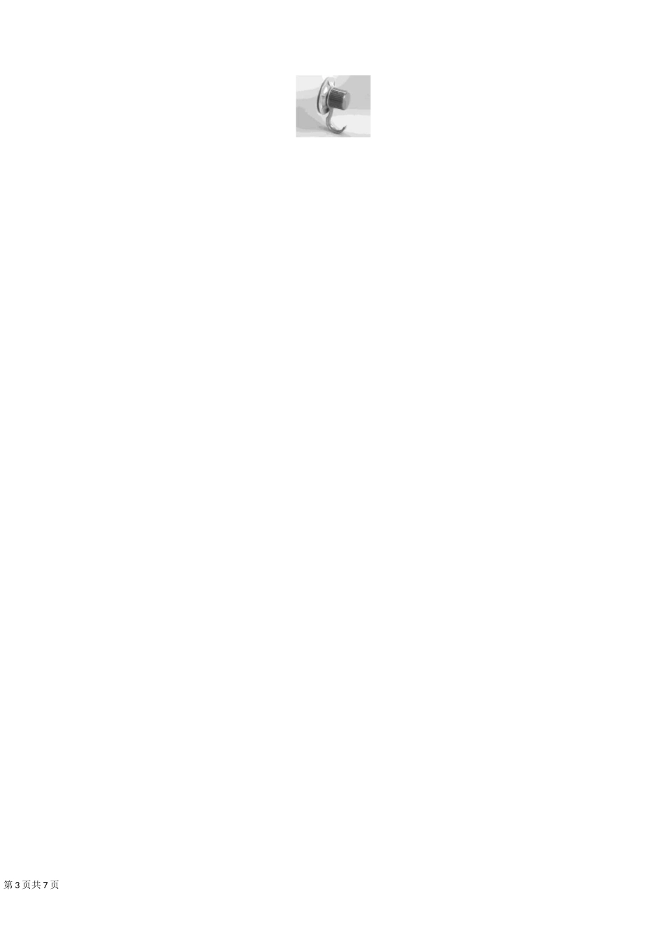 《 大气压强》教案_第3页