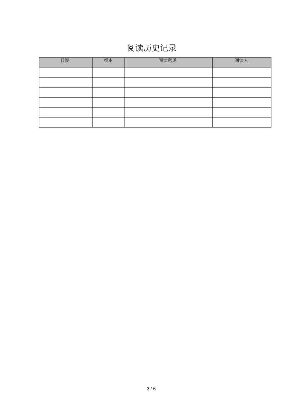 用户操作指导手册_第3页
