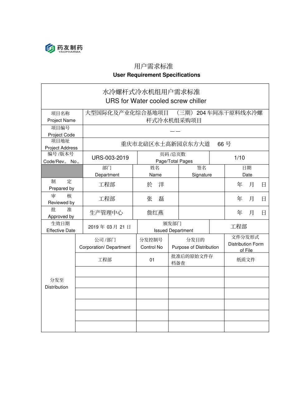 用户需求标准_第1页