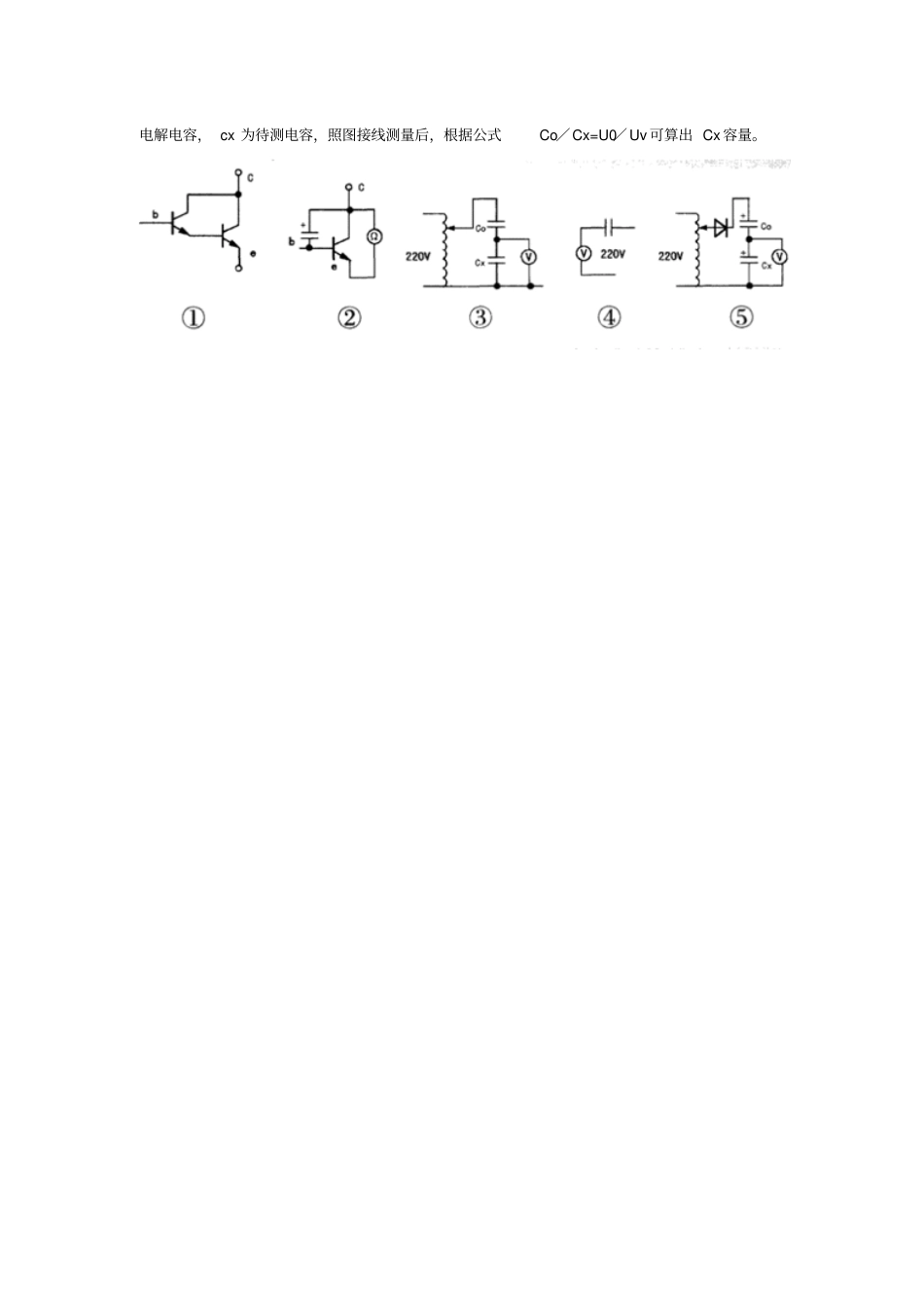 用指针万用表测电容的几种方法_第2页