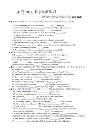 用所给单词的适当形式填空精校版