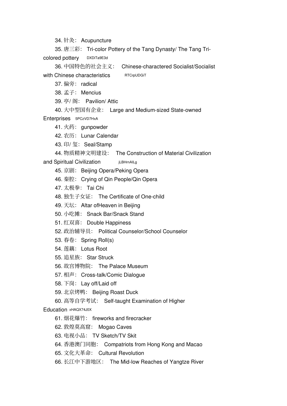 用英语介绍节日_第2页