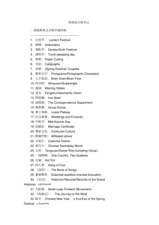 用英语介绍节日