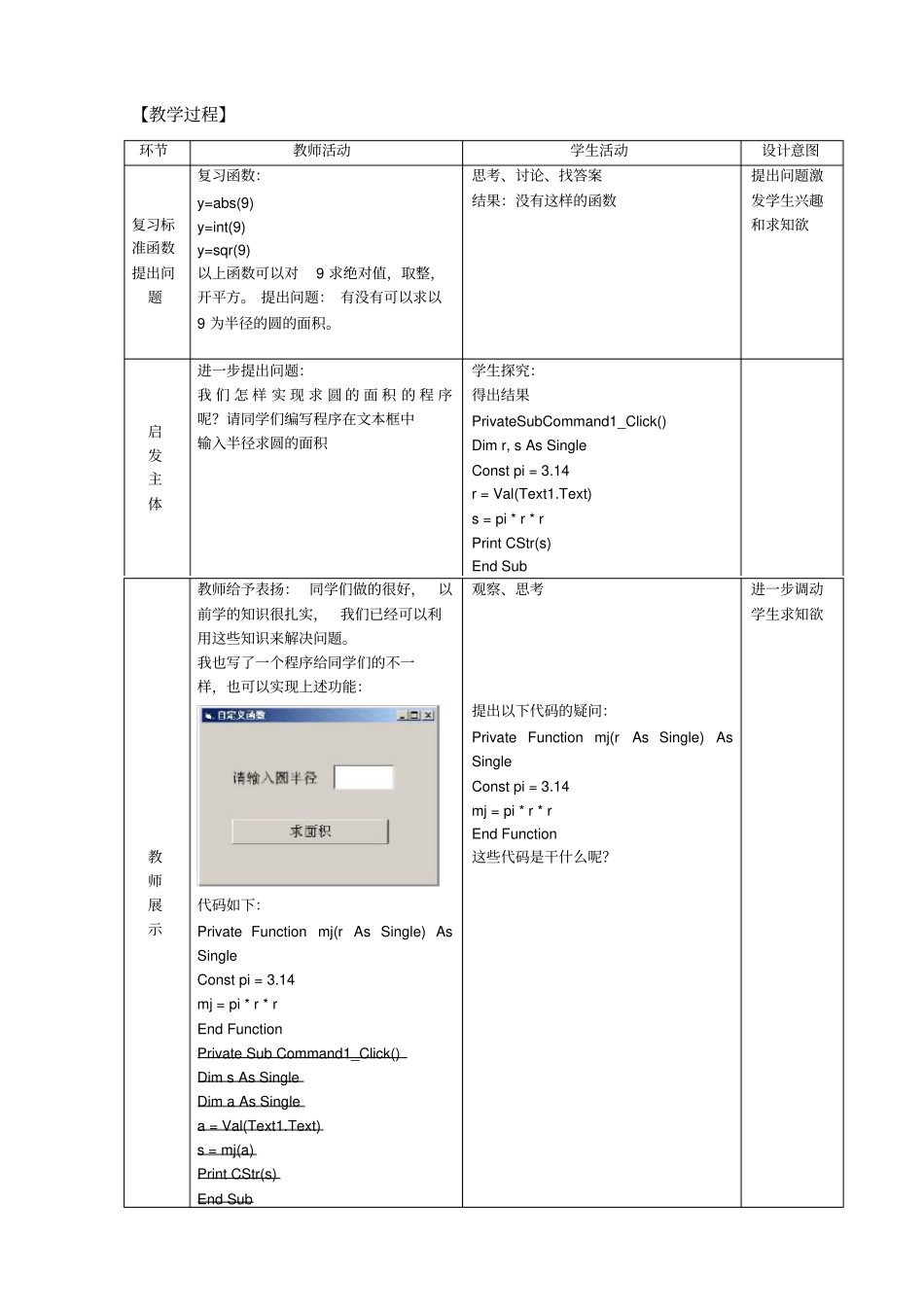 用递归法解决问题_第3页