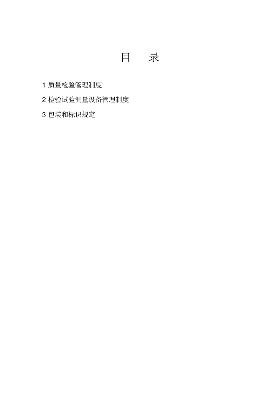 申办有机无机复混肥料生产许可证产品质量检验讲解_第2页