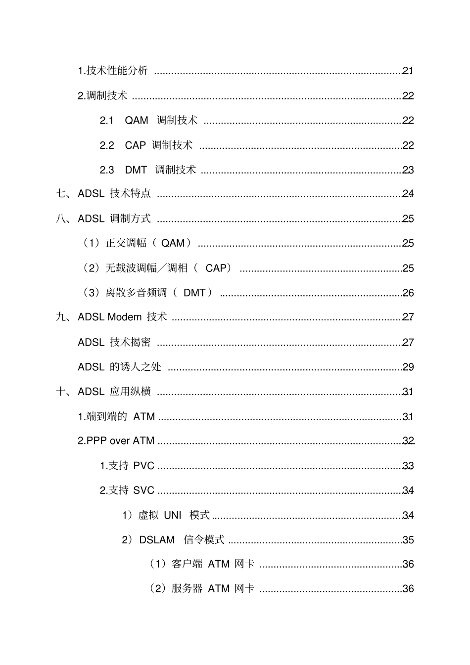 电信行业ADSL培训-ADSL的起源和历史45_第2页
