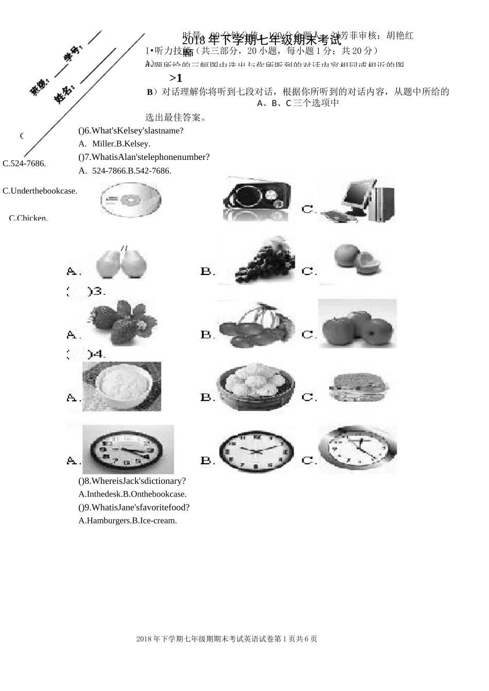 七年级人教版新目标英语上册期末测试_第1页