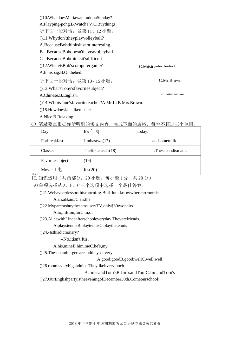 七年级人教版新目标英语上册期末测试_第2页