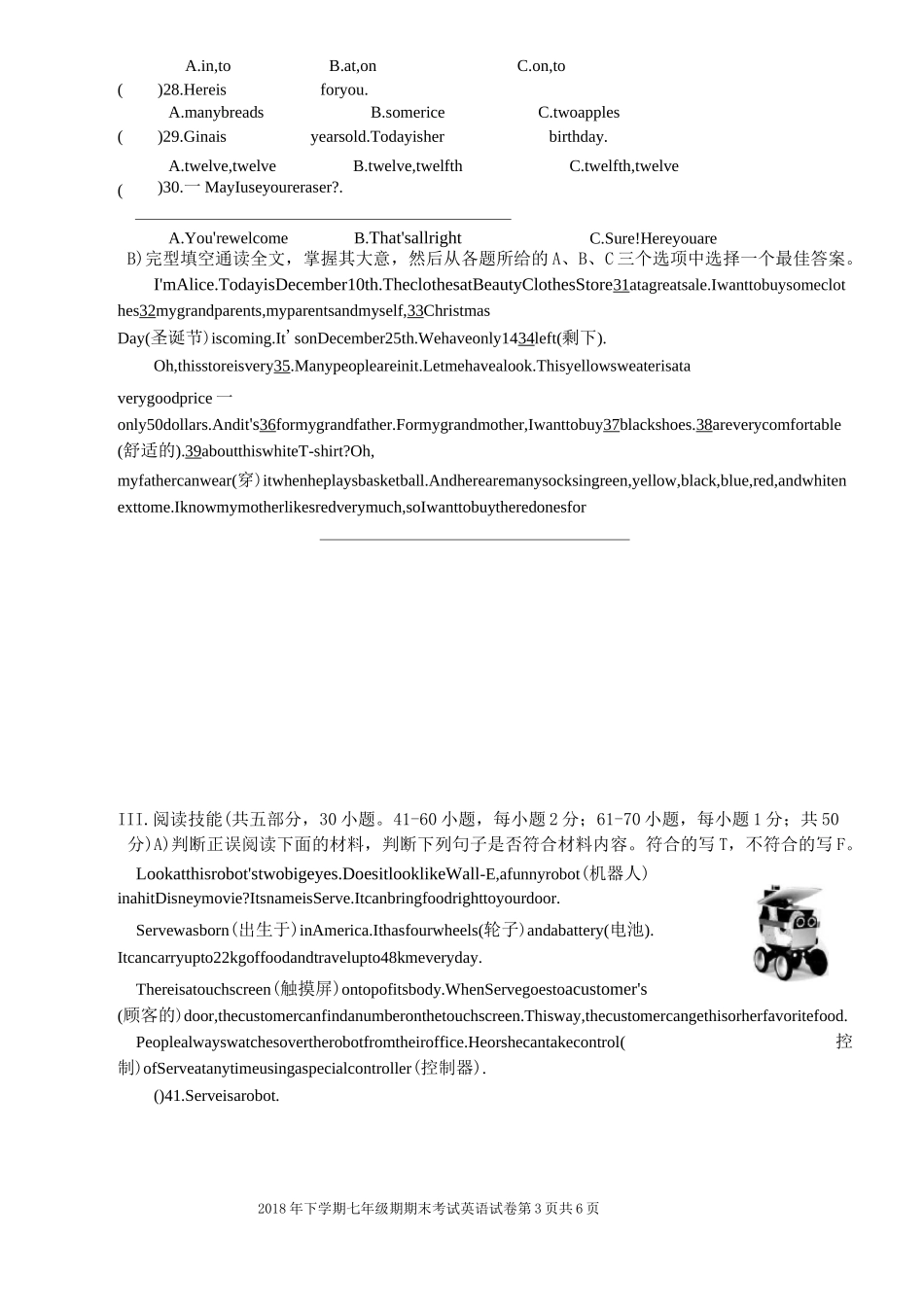 七年级人教版新目标英语上册期末测试_第3页