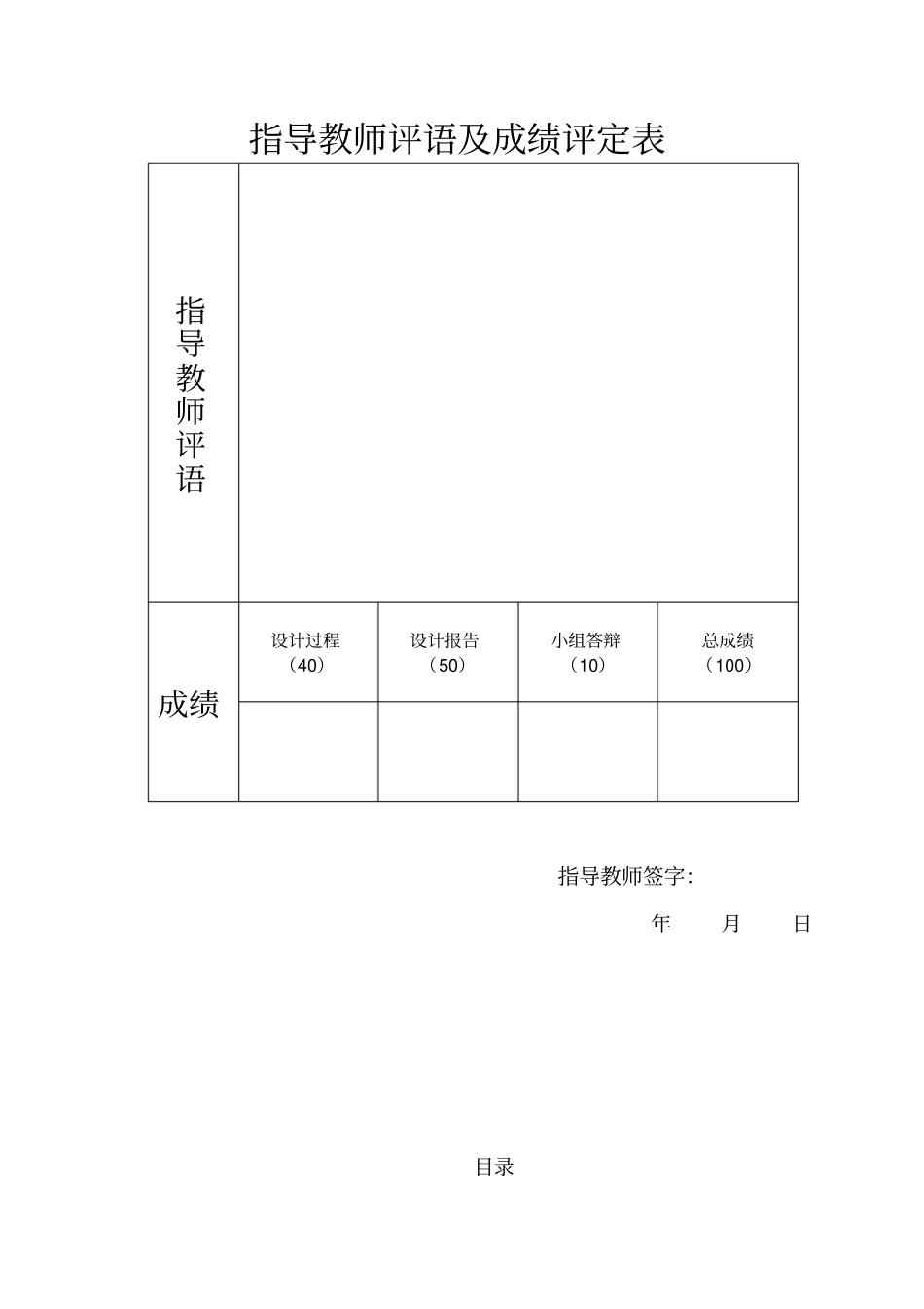 电力工程课程设计讲解_第3页
