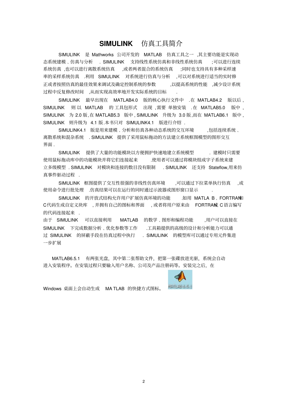 电力电子技术MatLab仿真_第2页