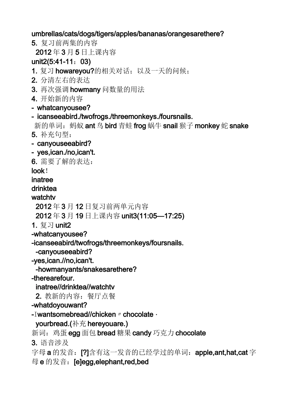 洪恩幼儿英语1教案_第2页