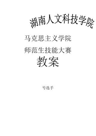 关爱他人教案
