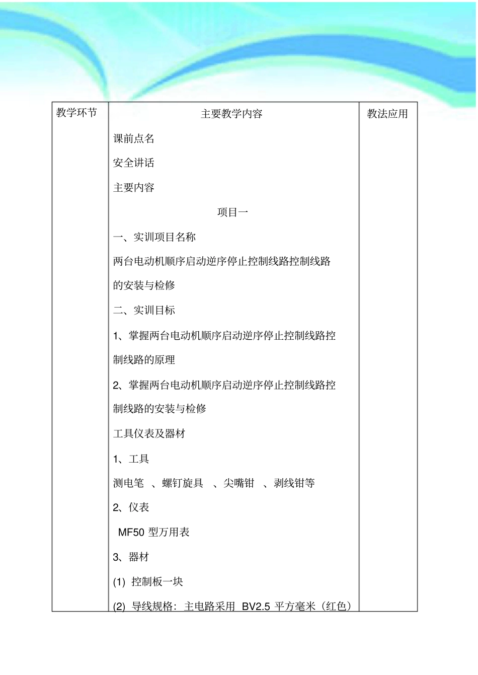 电动机顺序启动_第3页