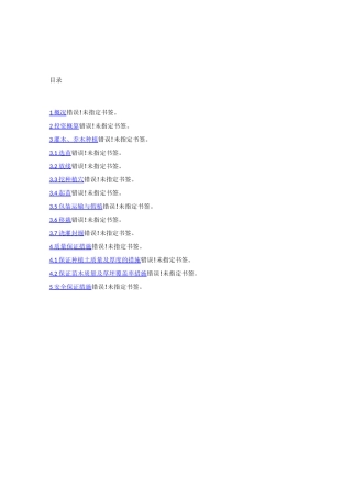 南山路复绿方案