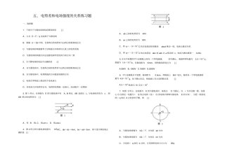 电势差和电场强度的关系练习题