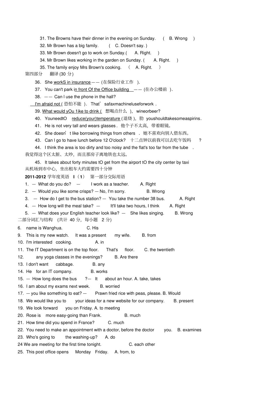 电大专科英语试题及标准答案汇总_第2页