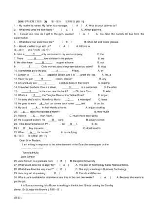 电大专科英语试题及标准答案汇总