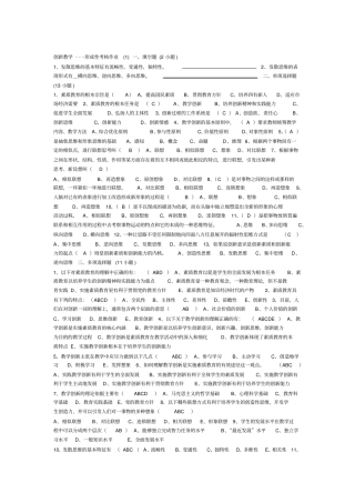 电大创新教学形成性考核作业答案