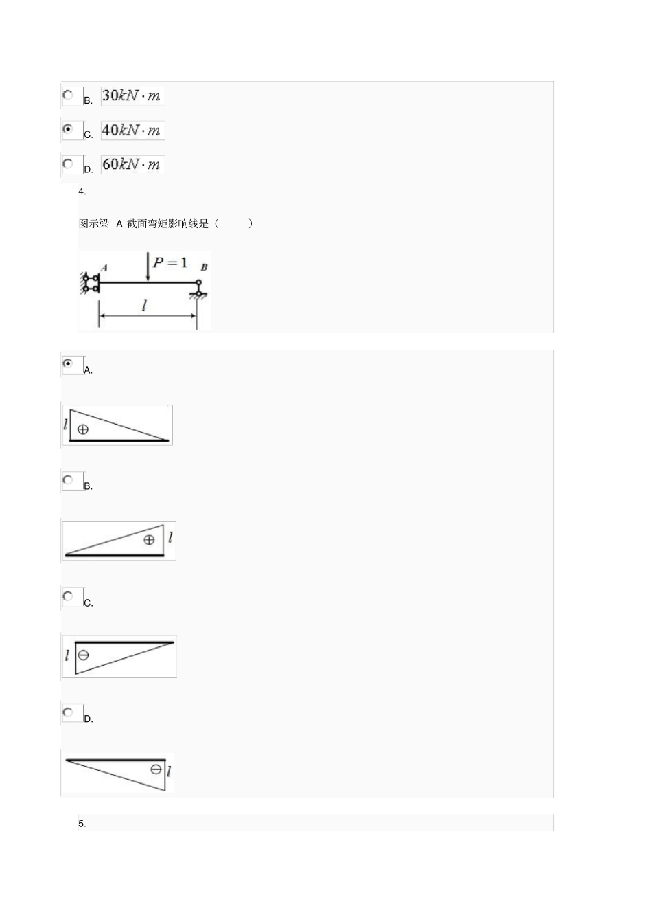 电大力学网上形考任务5里的230_第2页