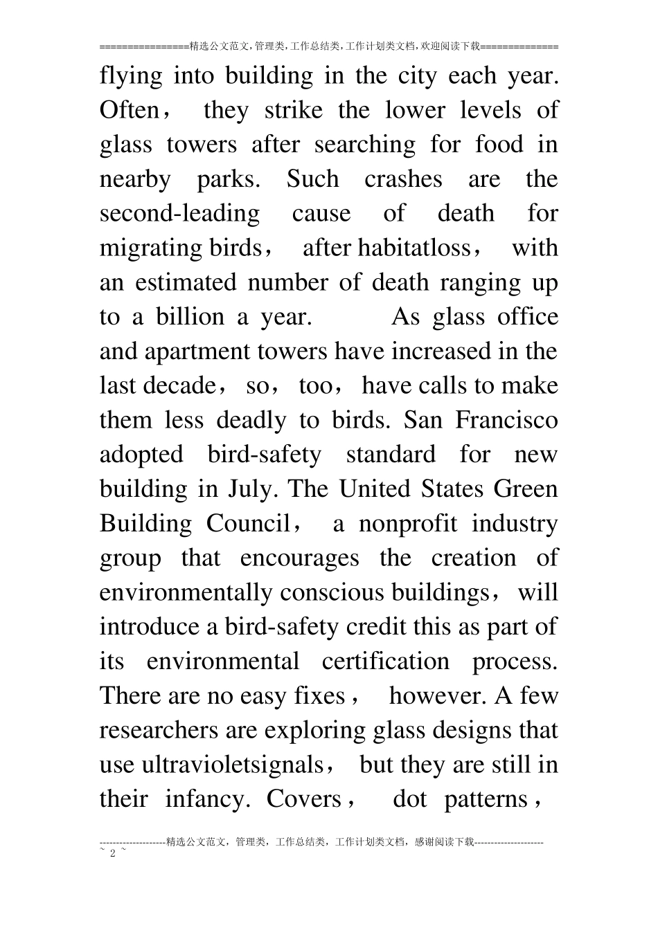 电大学位英语试题真题_第2页