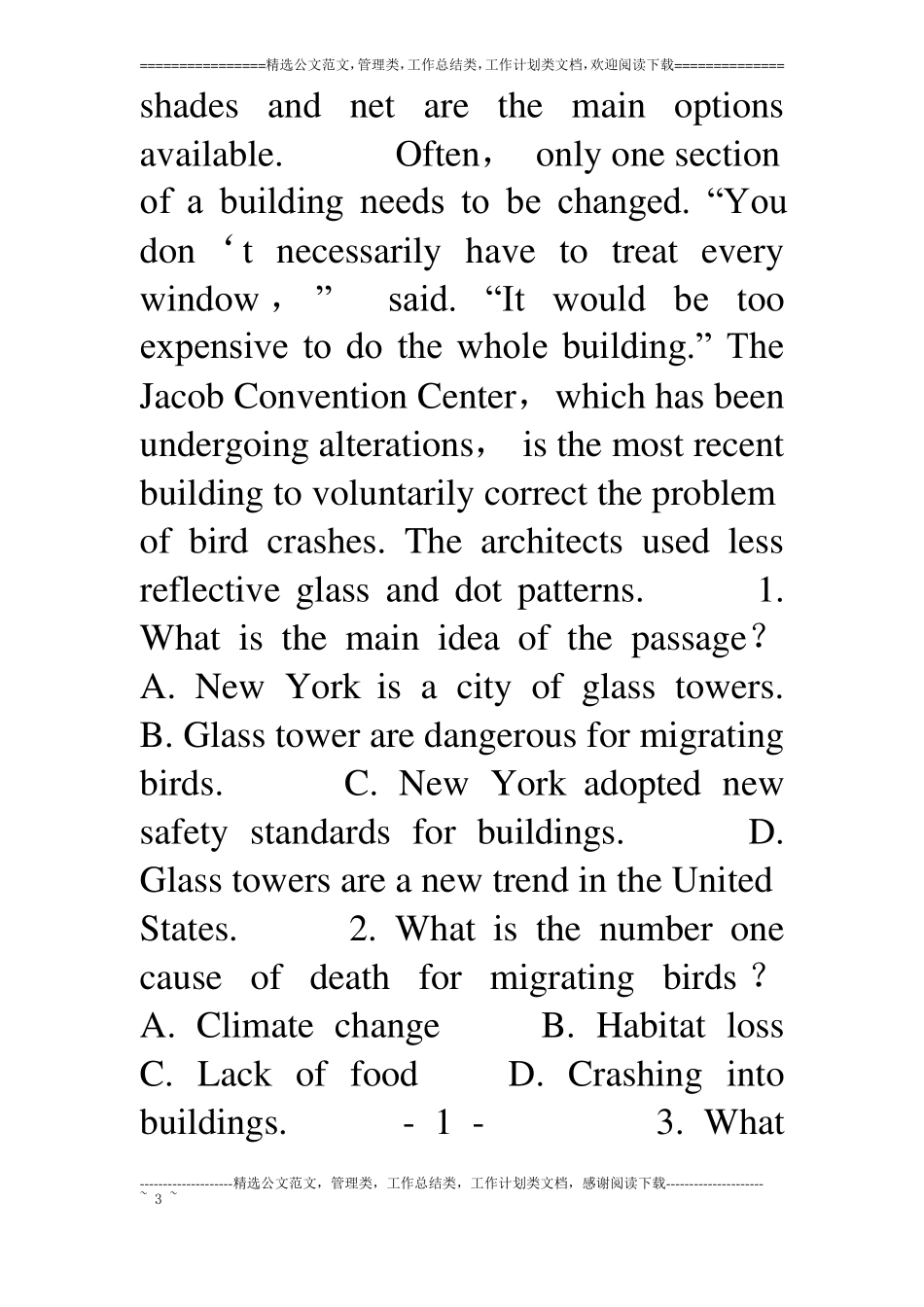 电大学位英语试题真题_第3页