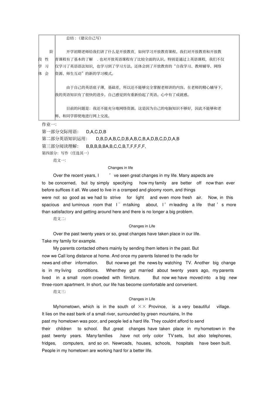 电大开放英语形成性考核册参考答案_第3页
