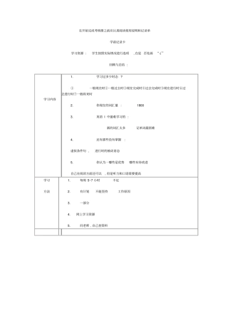电大开放英语形成性考核册参考答案