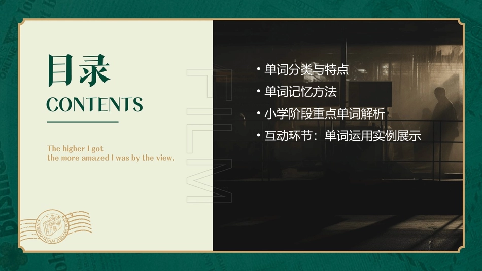 小学单词资料课件_第2页