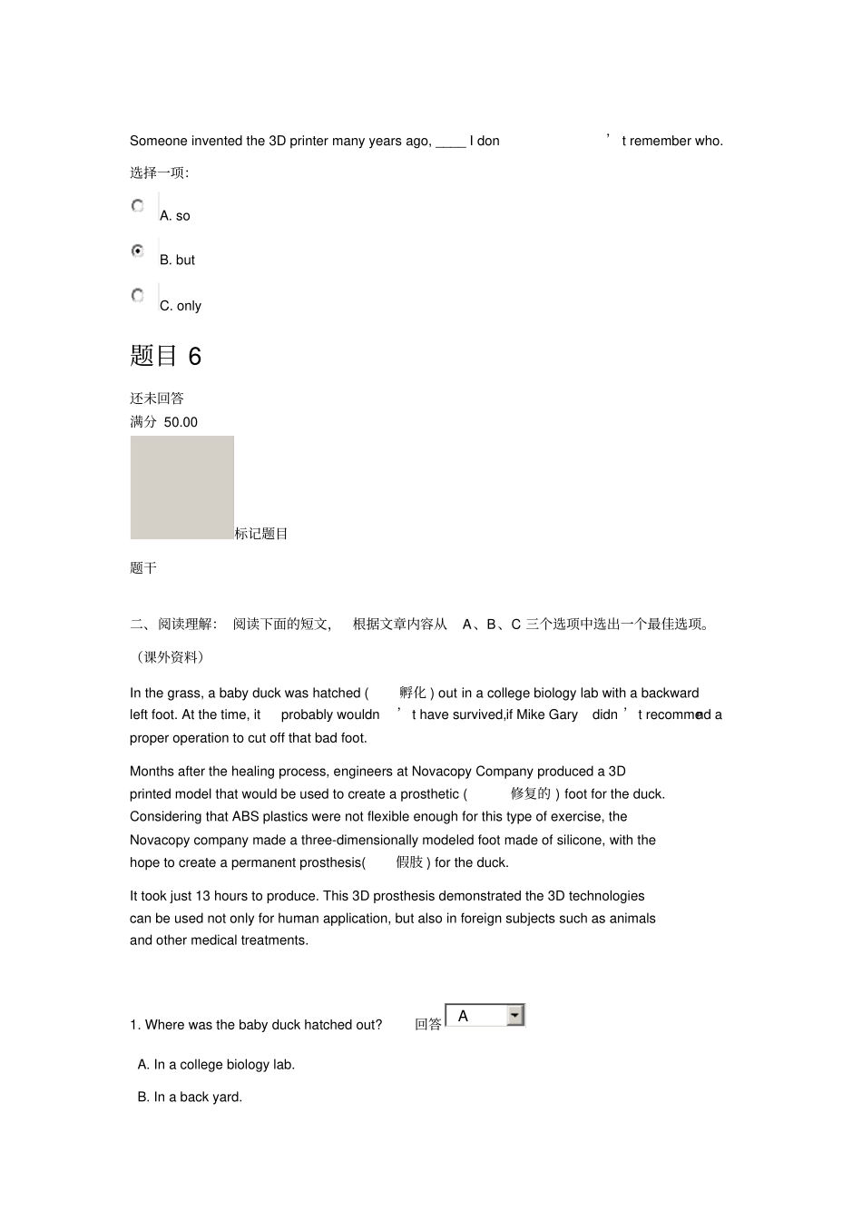 电大理工英语4形考4_第3页