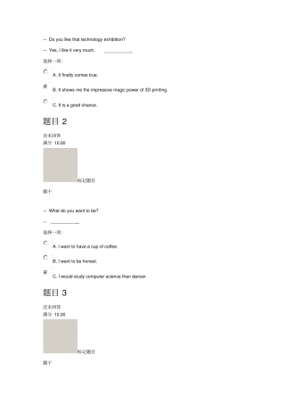 电大理工英语4形考4